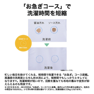 ハイアール 8．0kgインバーター全自動洗濯機 ホワイト JW-XD80A-W-イメージ12