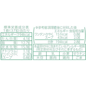 東洋水産 ワンタン とんこつ 37g F109441-イメージ3