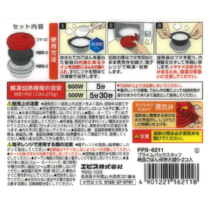 エビス 絶品ごはん保存容器 大盛り(2個入り) ﾊﾟﾂｸｽﾀﾂﾌｾﾞﾂﾋﾟﾝｺﾞﾊﾝｵｵﾓﾘ2ｺ-イメージ8