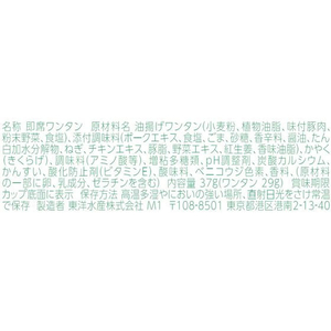 東洋水産 ワンタン とんこつ 37g×12食 F109442-イメージ2