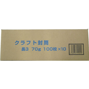 協和紙工 クラフト封筒 長3 70g／㎡ 1000枚 1箱(1000枚) F807595-ﾌ-604-イメージ3