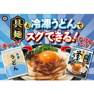 キッコーマン 具麺 花かつおを味わう 釜玉うどん FCU4471-イメージ3