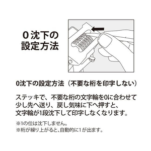 プラス スタンプ ナンバーリング 8桁 7様式 E型 B字体 FCC5075-31119-イメージ5