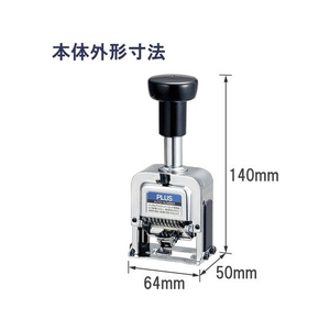 プラス スタンプ ナンバーリング 8桁 7様式 E型 B字体 FCC5075-31119-イメージ6