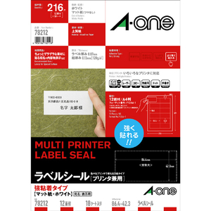 エーワン A4 ラベルシール(プリンタ兼用) マット紙・ホワイト 12面 18シート(216片)入り 78212-イメージ1