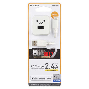 エレコム 12W Lightningケーブル付属 AC充電器 ホワイトフェイス MPA-ACL08WF-イメージ2