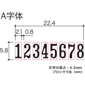 プラス スタンプ ナンバーリング 8桁 7様式 E型 A字体 FCC5076-30627-イメージ2