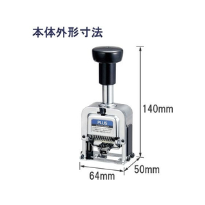 プラス スタンプ ナンバーリング 8桁 7様式 E型 A字体 FCC5076-30627-イメージ6