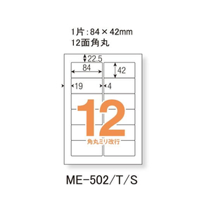 プラス いつものラベル A4 12面角丸 100枚 ME-502T F726548-48-637ME-502T-イメージ2