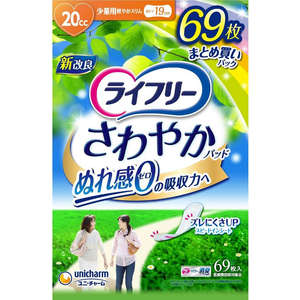 ユニ・チャーム ライフリー さわやかパッド 少量用 20cc 69枚 FCR6761-イメージ2