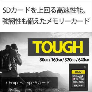 SONY CFexpress TypeA メモリーカード(640GB) CEA-G640T-イメージ2