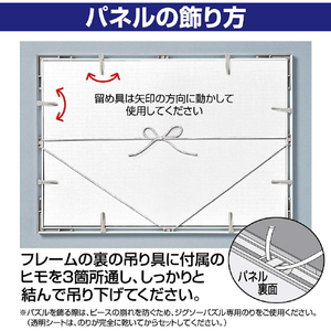 エポック社 アルミ製パズルフレーム パネルマックス パネルナンバー10 シルバー 10 ﾏﾂｸｽNO14ｼﾙﾊﾞｰ-イメージ5