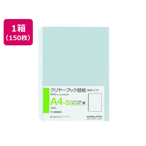 コクヨ クリヤーブック替紙補充用 A4タテ 2・30穴 150枚 1箱(10パック) F836187-ﾗ-M380N-イメージ1