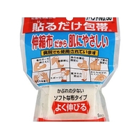 日廣薬品 アベンド No.50 貼るだけ包帯 1巻 FCM3989