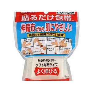 日廣薬品 アベンド No.50 貼るだけ包帯 1巻 FCM3989-イメージ1