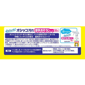 ライオン ライオンペット/シュシュット! 厚手おそうじシート 猫用 25枚 FC897PM-イメージ3