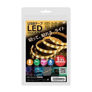 JTT USBテープLED 1m 電球色 TPLED1M-WA-イメージ3