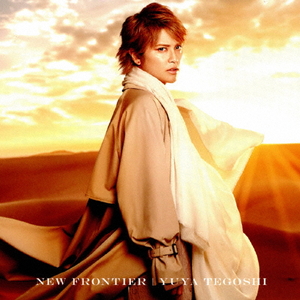 ソニーミュージック 手越祐也 / NEW FRONTIER [初回限定盤] 【CD】 FLCF-4526-イメージ1