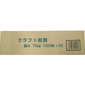 協和紙工 クラフト封筒 長4 70g／㎡ 1000枚 1箱(1000枚) F807599-ﾌ-602-イメージ3