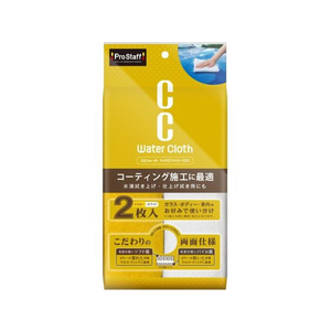 プロスタッフ CCウォーターマイクロファイバークロス2 FCP2714-P189-イメージ1