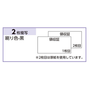 ヒサゴ 領収書 2枚複写 FCC6449-#780-イメージ2