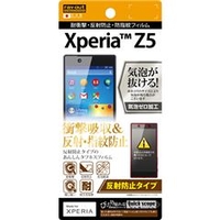 レイアウト 反射防止タイプ/耐衝撃・反射防止・防指紋フィルム 1枚入 Xperia Z5用 RT-RXPH1F/DC