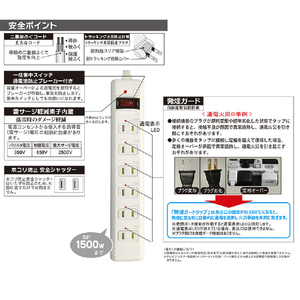 オーム電機 発煙ガード・スイッチ付タップ(6個口・1m) ホワイト HS-T61HJ3-W-イメージ3