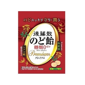 うすき製薬 後藤散 のど飴 糖類ゼロ プレミアム 63g FCN2313-イメージ1