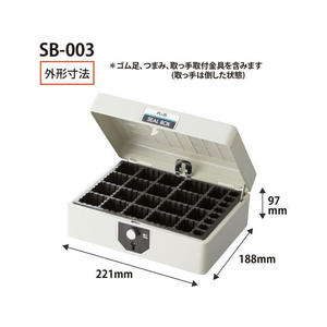 プラス 印箱 スチール印箱 シールボックス 大 エルグレー FCC5081-37162/SB-003-イメージ4