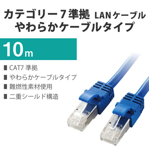 エレコム Cat7 LANケーブル 10m ブルー LD-TWSY/BU10-イメージ3