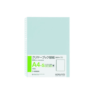 コクヨ クリヤーブック替紙補充用 A4タテ 2・30穴 15枚 1パック F804982-ﾗ-M380N-イメージ1