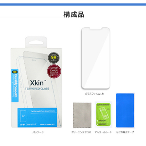 Just Mobile iPhone 12 Pro Max用Xkin 強化ガラスフィルム JM20218I12PM-イメージ13