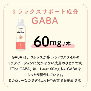 赤穂化成 The GABA 500mL 24本 FC023ST-イメージ4