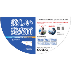 オーデリック ～12畳用 LEDシーリングライト SH8352LDR-イメージ4