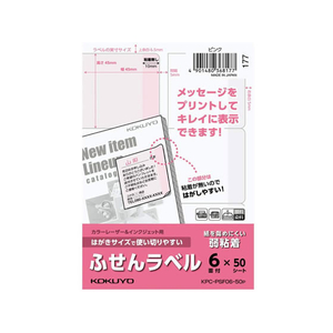 コクヨ はがきサイズで使い切りやすい(ふせんラベル6面) ピンク FC93579-KPC-PSF06-50P-イメージ1