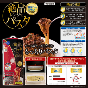 エビス プライムパックスタッフ 絶品レンジでパスタ ﾊﾟﾂｸｽﾀﾂﾌｾﾞﾂﾋﾟﾝﾊﾟｽﾀ-イメージ10