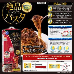 エビス プライムパックスタッフ 絶品レンジでパスタ ﾊﾟﾂｸｽﾀﾂﾌｾﾞﾂﾋﾟﾝﾊﾟｽﾀ-イメージ9