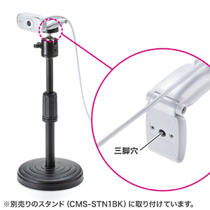 サンワサプライ WEBカメラ ホワイト CMS-V41WN-イメージ14