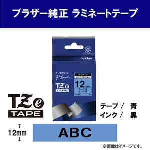 ブラザー ラミネートテープ(黒文字/青/12mm幅) ピータッチ TZE-531-イメージ2