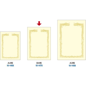タカ印 OA賞状用紙 雲なし クリーム B4判 横 100枚 FC455RL-10-1478-イメージ6