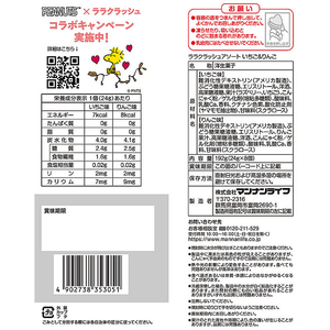 マンナンライフ ララクラッシュアソート いちご&りんご 12袋 FC580SR-イメージ6