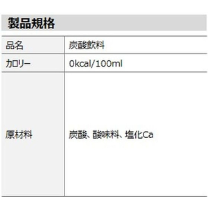 コカ・コーラ アイシー・スパークfrom カナダドライ 500ml FCB6755-イメージ2