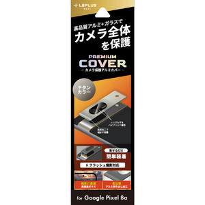 MSソリューションズ Google Pixel 8a用カメラ保護アルミカバー 「PREMIUM COVER」 チタン LN-24SP1ALLENSV-イメージ1