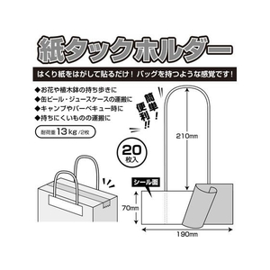 タカ印 紙タックホルダー 大(70×190+210mm) 20枚 FCN7859-35-3931-イメージ6