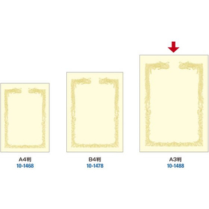 タカ印 OA賞状用紙 雲なし クリーム A3判 横 100枚 FC457RL-10-1488-イメージ6