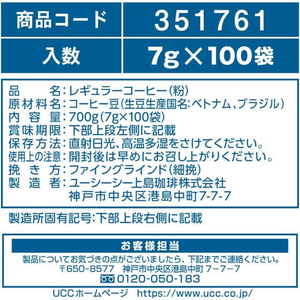 UCC 職人の珈琲ワンドリップ まろやか味のマイルドブレンド100P F179633-350319-イメージ6