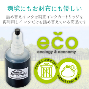 エレコム キヤノン用 詰め替えインク THC-345BK8-イメージ4