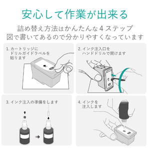 エレコム キヤノン用 詰め替えインク THC-345BK8-イメージ8