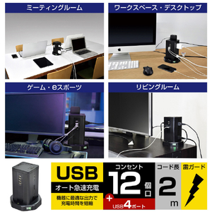 エルパ タワー型タップ AC12個口 USB4ポート 2m WBS-TW1204USB(BK)-イメージ7