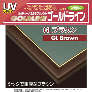 エポック社 パズルフレーム ゴールドライン NO．23 ブラウン 3ｺﾞﾙﾄﾞﾗｲﾝNO23ﾌﾞﾗｳﾝR-イメージ2